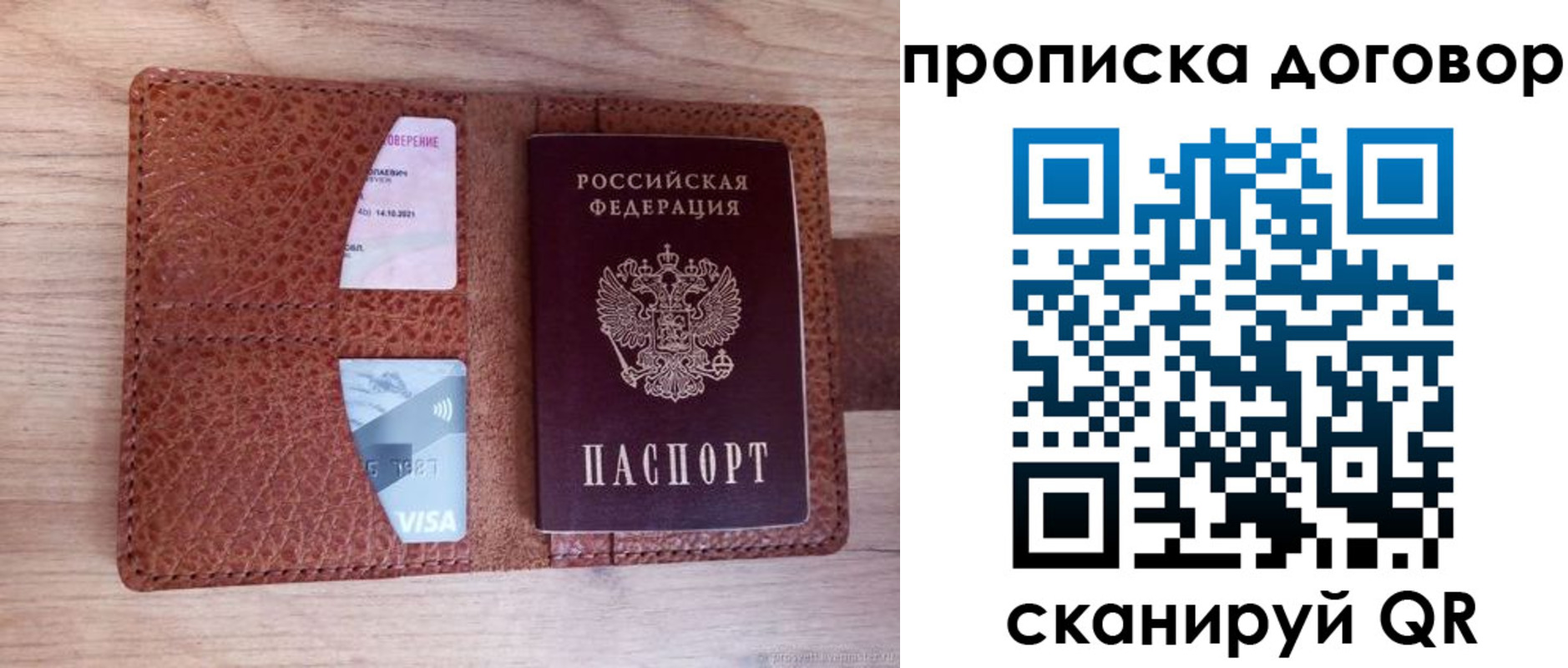 прописка для военкомата в Туле