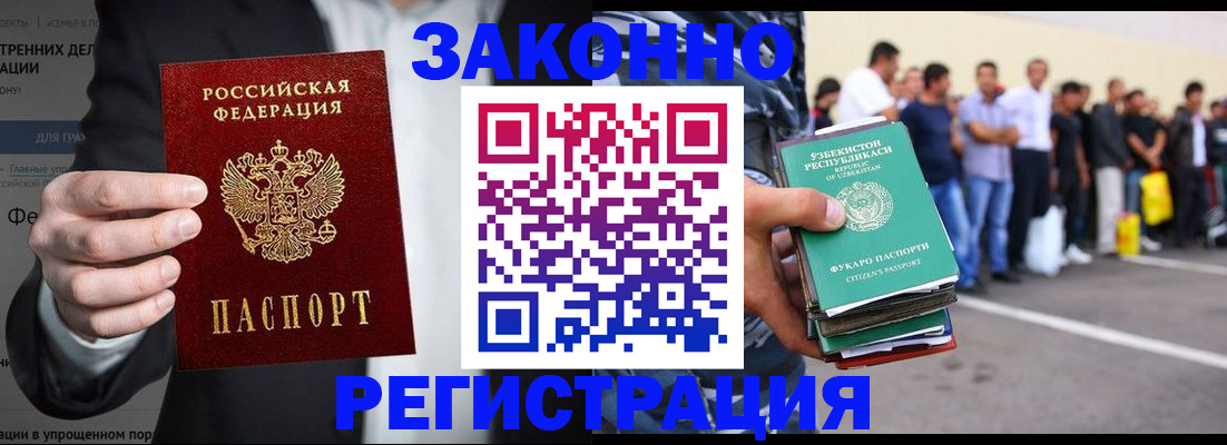прописка регистрация в Туле