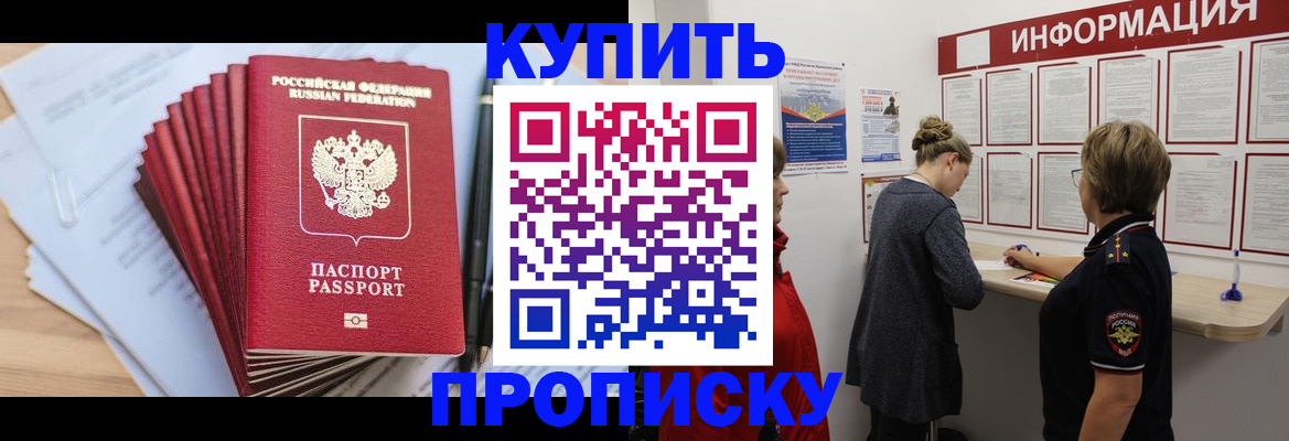 прописка поиск в Туле