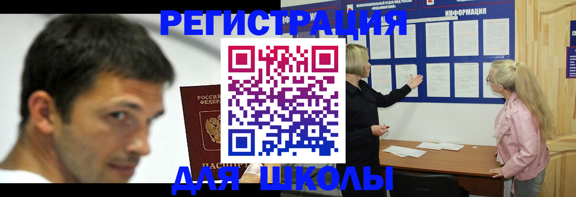 прописка гарантия в Туле