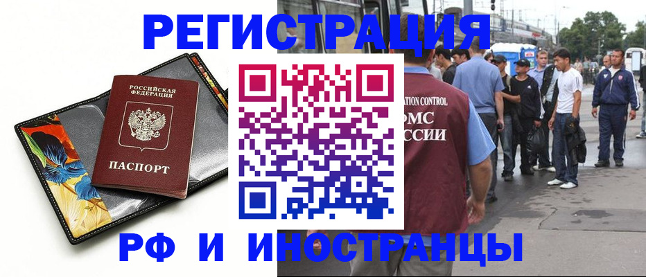 временная регистрация купить в Туле