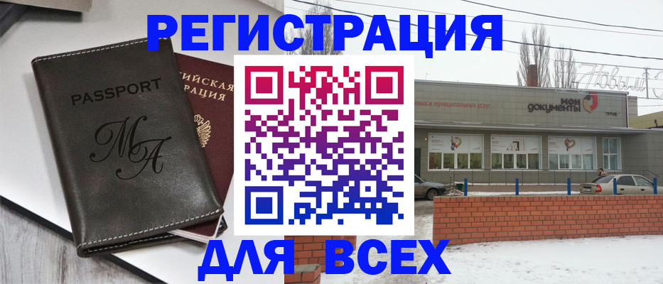 регистрация для школы в Туле
